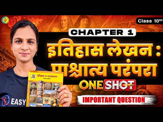 History & Political Science Chapter 1 One Shot 🔥 | Class 10 MH Board 2027 | Important Questions