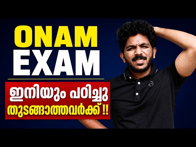 Class 6 Onam Exam only 3 days Left | Ultimate Study Plan | Exam Winner