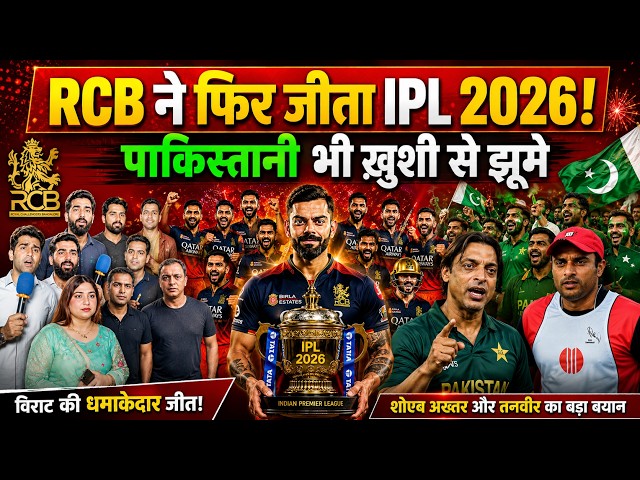 RCB Win IPL 2026 Final! 🏆 | Pakistani Media Shocked Reaction on Virat Kohli