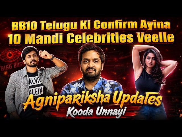 Jabardasth Mahidhar Update On Bigg Boss Telugu 10 Top 10 Confirmed Celebrity Contestants