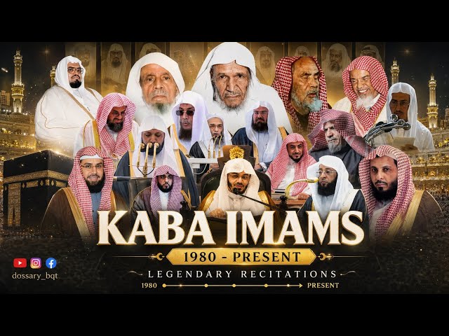Imams of the  Kaaba (1980–Present) | 19 Legendary Imams of Masjid al-Haram | History & Recitation 