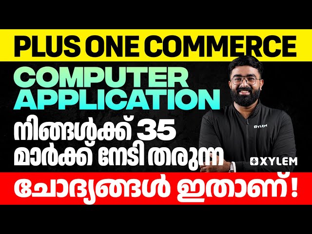 Plus One Computer Application നിങ്ങൾക്ക് 35 മാർക്ക്‌ നേടി തരുന്ന ചോദ്യങ്ങൾ ഇതാണ്!!! | Xylem Commerce