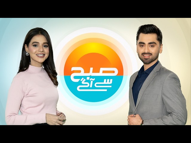Subah Say Agay | Full Program with Muzammil Ali Khan and Ayesha Yousaf | 21-08-2026 | Hum News