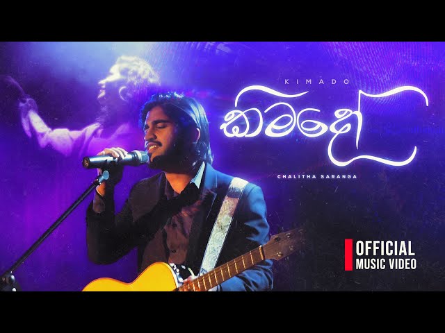 Chalitha Saranga - Kimado (කිමදෝ) | Official Music Video
