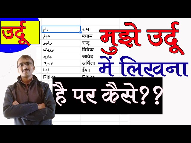 How to convert your written text into urdu and Hindi in Google sheet@COMPUTEREXCELSOLUTION