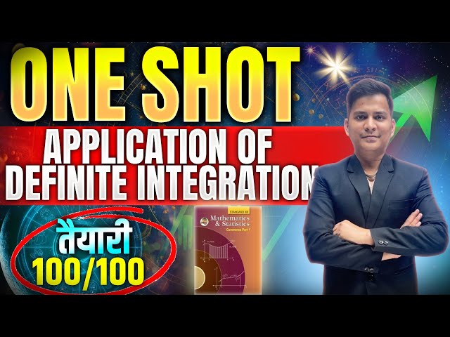 12th Chapter 7 Application of Definite Integration One Shot #definiteintegration #class12thmaths