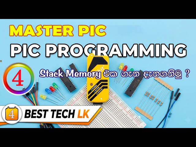Master PIC - Microcontroller programming සිංහලෙන්  පාඩම - 4  Stack Memory එක ගැන හරියටම දැනගනිමු