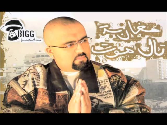 Don Bigg - Bladi Blad (Official Audio)