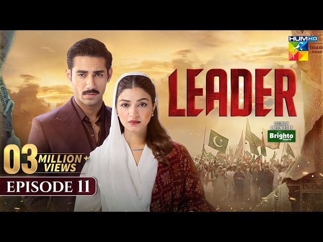 Leader | Episode 11 (ENG SUB) 24th May 2026 [ Kinza Hashmi & Ali Raza ] Spons:Brighto Paints - HUMTV