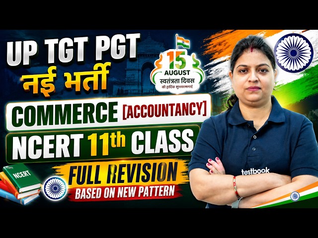 UP TGT PGT New Vacancy 2026 | UP TGT PGT Commerce Classes | UP TGT PGT Accountancy By Priyanka Mam