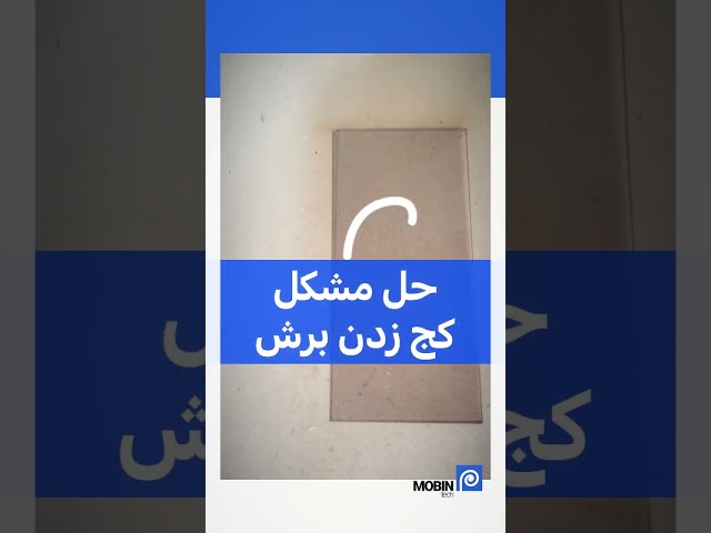 Solving the problem of slanted laser cutting | حل مشکل برش کج دستگاه لیزر