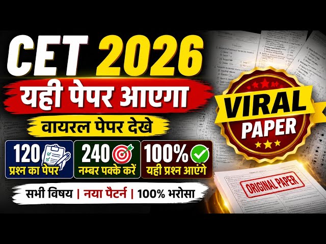CET Online Classes 2026 | CET 12th Level 2026 | CET Live Classes 2026 | CET Exam Date 2026 | CET ...