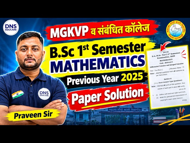 MGKVP & Affiliated Colleges B.Sc 1st Semester Mathematics Previous Year Paper Solution 2025 | DNS