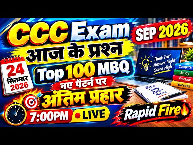 CCC Exam 24 September 2026 | आज की परीक्षा में पूछे गए प्रश्न | CCC Exam Analysis | Govind Sir #ccc
