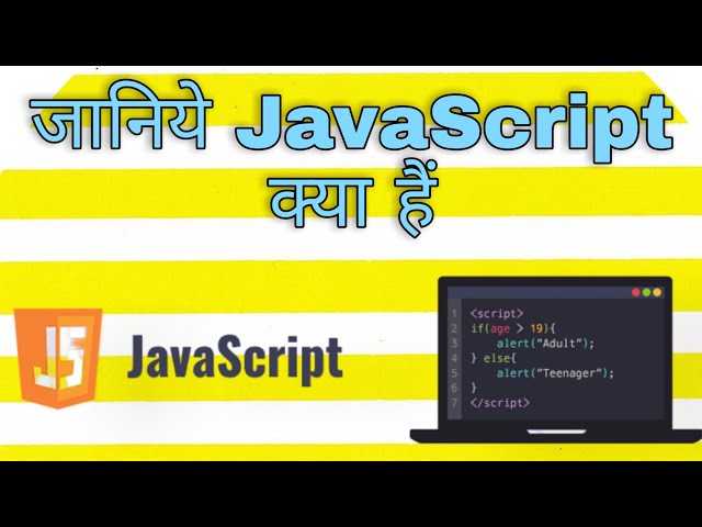 What is JavaScript ? JavaScript in hindi || javascript क्या होता हैं