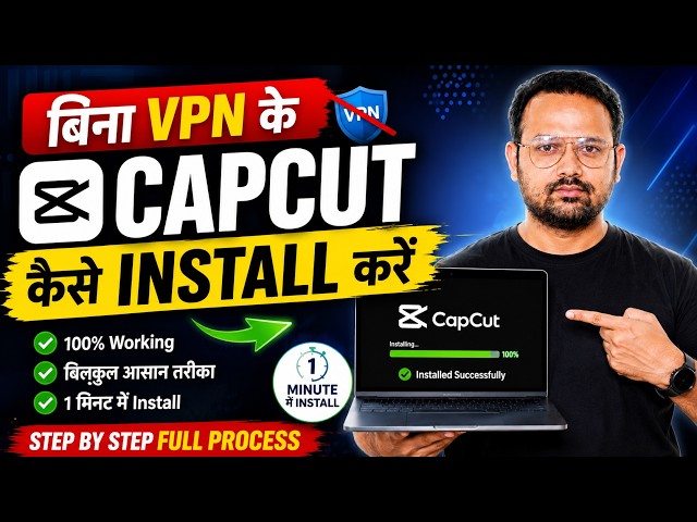 बिना VPN के CapCut Pc में  कैसे Install करें? 🔥 | CapCut PC Download & Install 2026 | Full Guide