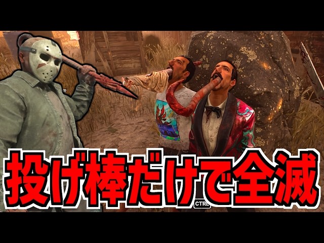 [DBD] This match where I try to wipe out the survivors using only The Trapper's throwing sticks w...
