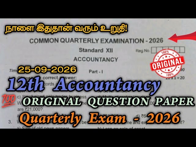 12th Accountancy Quarterly Question Paper 2026 | 12th Accounts quarterly important questions 2026 