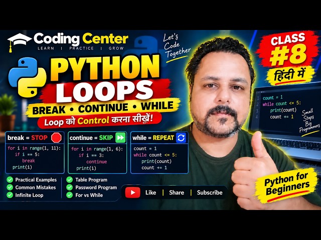 Break, Continue & While Loop in Python in Hindi | Loops Explained with Examples | Class #8