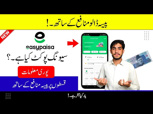 Easypaisa Saving Pocket Kya Hai? | Easypaisa Saving Pocket Se Earning Kaise Kare