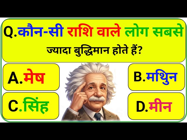 GK Questions || GK In Hindi || GK Questions And Answers || General Knowledge || Quiz GK