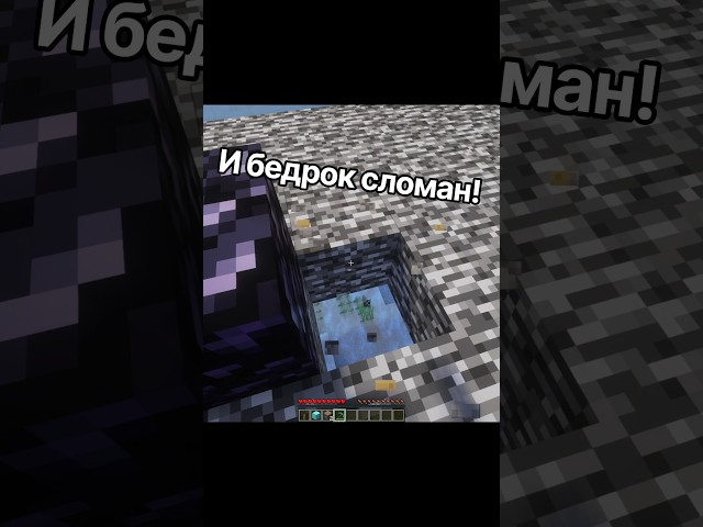 How to Break Bedrock in 10 Seconds in Minecraft