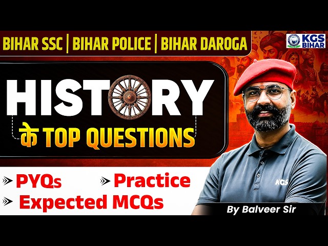 Bihar Police | Daroga | BSSC | Bihar History Top Questions 📝| Class 23 | By Balveer Sir | KGS Bihar