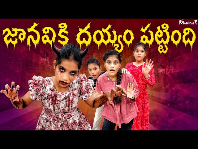 జానవి కి దయ్యం పట్టింది comedy video || rider mallesh new horror video || దయ్యం videos || funny horr