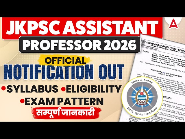 JKPSC Assistant Professor Recruitment 2026 | JKPSC Assistant Professor Syllabus & Eligibility