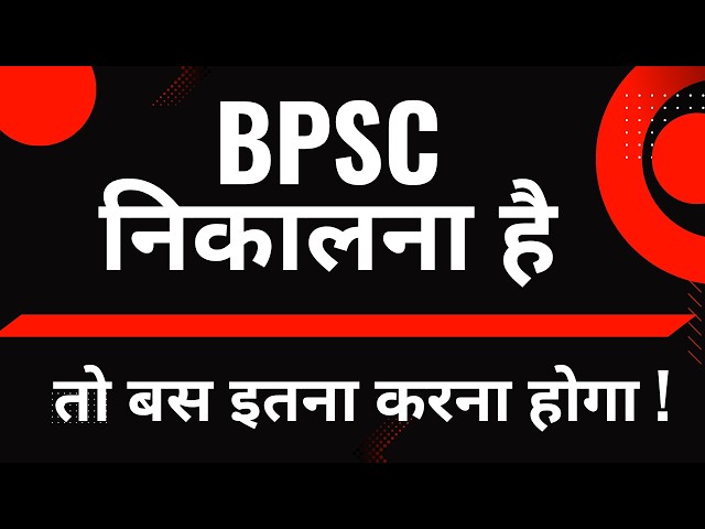 72nd BPSC || BSSC CGL - 4 || AEDO || BPSC Nikalna Hai To Bas Itna Karna Hoga !!
