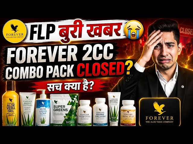  FLP Bad Update 😭| 2CC Combo Pack Discontinue 😰| Forever Living Products New update 2026