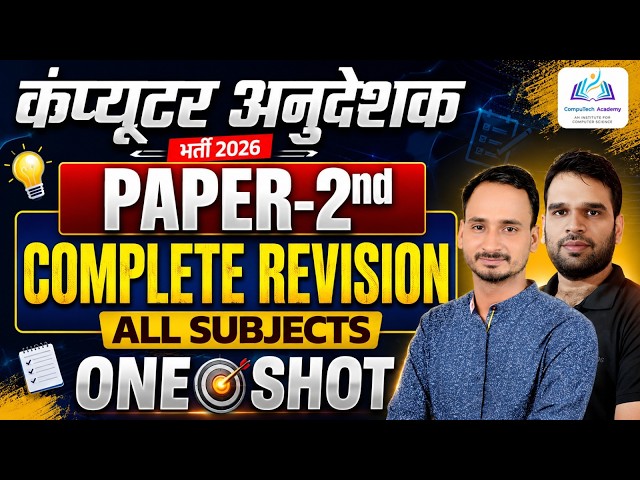 Computer Instructor Paper 2 All Subject Revision | COA, OS, DBMS, FOC, DSA, SAD One Shot