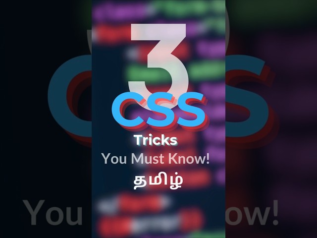 3 CSS Tricks You Nust Know! in Tamil | Learn CSS | CSS Tricks in Tamil #coding #csstricks #css