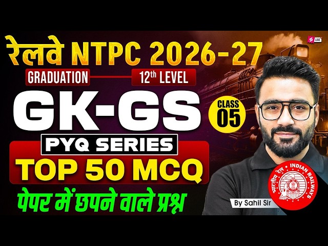 RRB NTPC 2026-27 | RRB NTPC GK/GS Practice Set-4 2026 | NTPC GK-GS Classes | By Sahil Madaan Sir