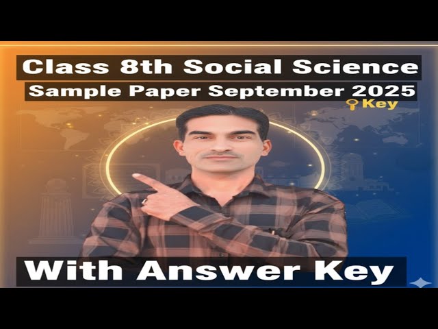 Class 8 Social Science Half Yearly Sample Paper September 2025|कक्षा 8वीं सामाजिक विज्ञान पेपर 2025|
