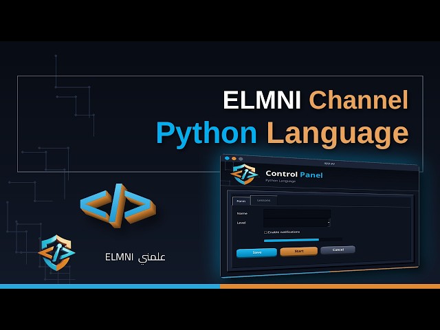 الكتابة في ملف في بايثون | write to file Python | علمني ELMNI