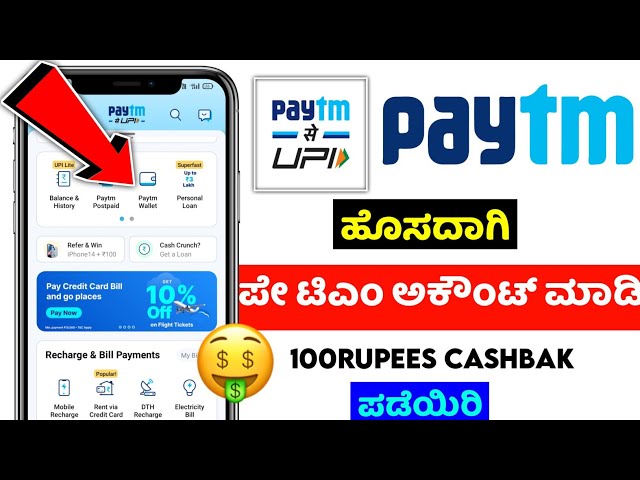 how to create paytm account in kannada 2023 ⚡ paytm bank link ⚡paytm account opening ⚡ icic canara