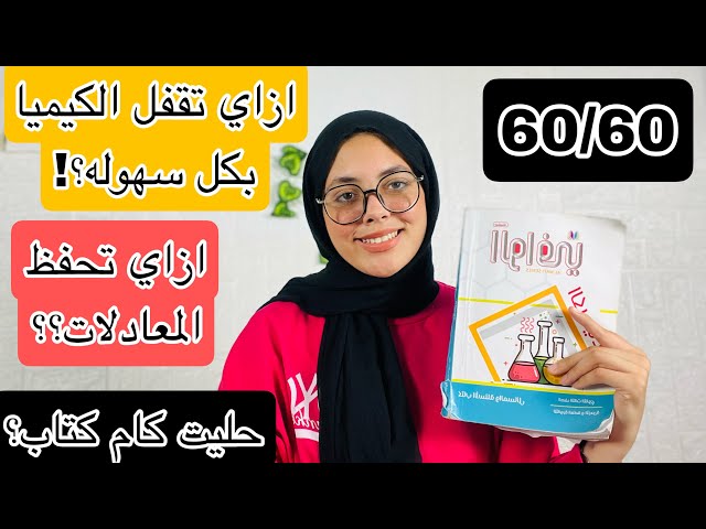 How did I lose one mark in chemistry on the final exam?! How to study it correctly in detail! How...