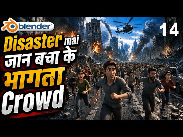 How to Create a Disaster Crowd Scene in Blender |  Create Realistic & Running Crowds in Blender