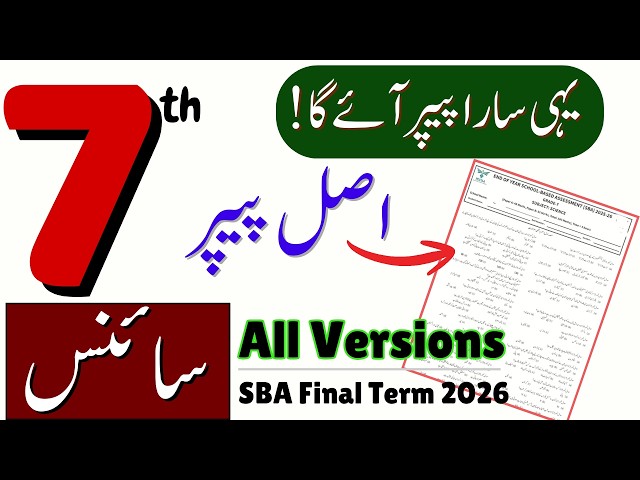 Class 7 Science School Based Assessment (SBA) 2026 Subjective Paper