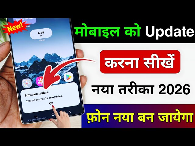 How to update your mobile | How to update your mobile software |