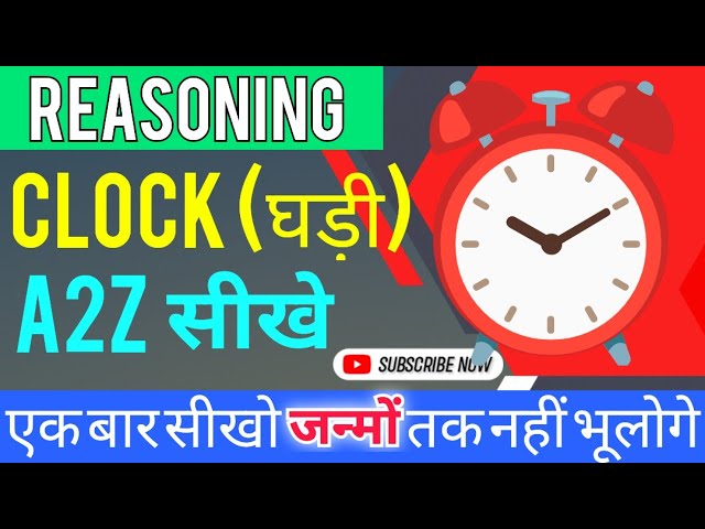 Clock Reasoning Short Trick 💥 || Clock Reasoning Tricks || Clock Reasoning Tricks in Hindi #reaso...
