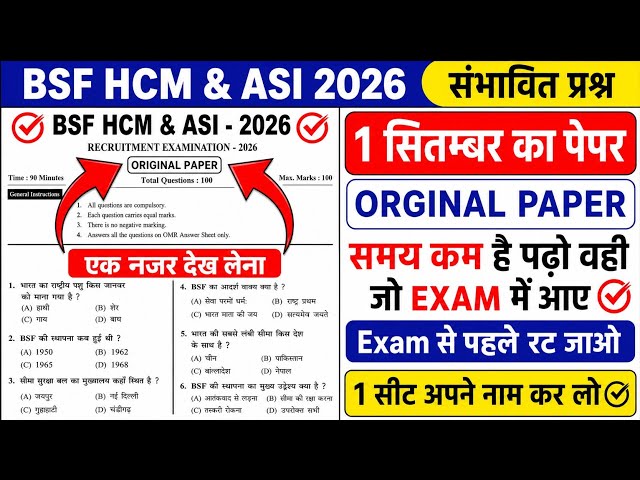 BSF HCM ASI 2026 | 1 September Analysis Question | 2026 | BSF HCM 1 September 2026 Answer key