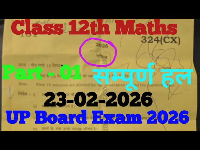 Class 12th Math Unsolved Paper Solution UP Board Exam 2026 Sanketank 324 CX Part -01