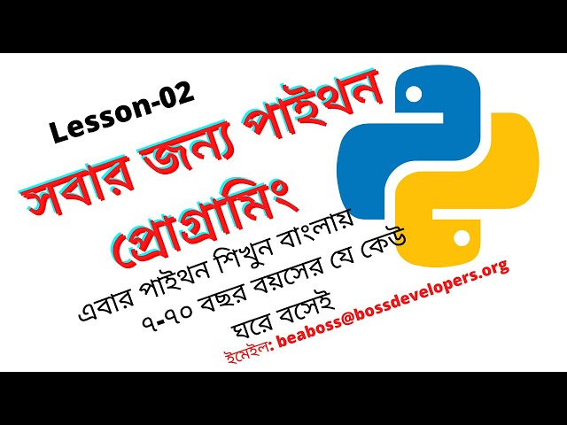 PYTHON PROGRAMMING FOR EVERYONE|SECTION-01, LESSON-02| HOW THE COURSE IS STRUCTURED?
