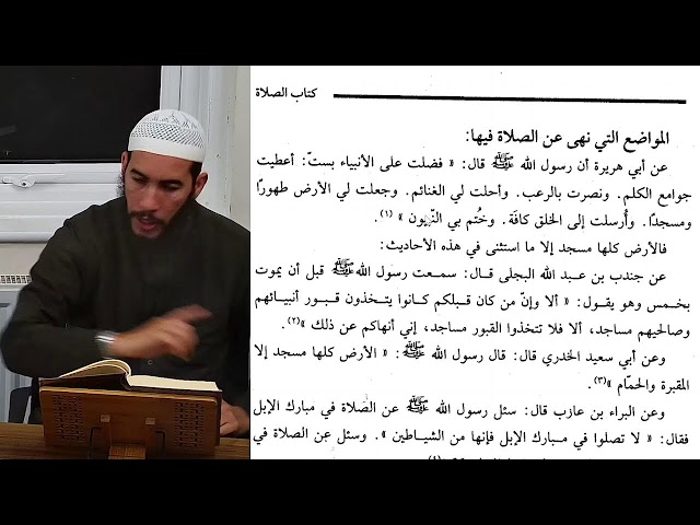 Lesson 29 | The Concise Guide in the Fiqh of the Sunnah and the Noble Book