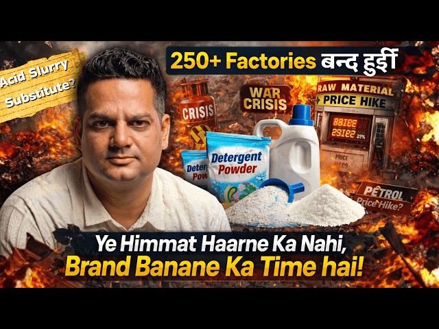 250+ Detergent Powder Factories have closed down, this is not the time to lose courage but to bui...