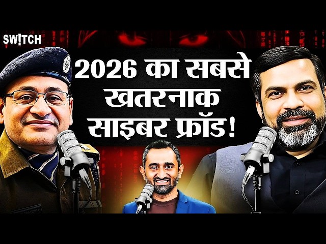 Most Dangerous Cyber Fraud | Digital Arrest Story Live | Hacking Case | Amit Dubey | Rajneesh Gupta