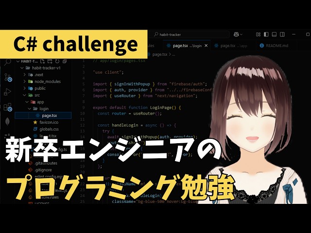 【Day290】JSで非同期学んだのにC# の非同期処理がわからない新卒エンジニア💦