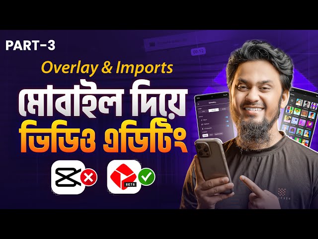 মোবাইল দিয়ে ভিডিও এডিটিং | YouTube Create App Video Editing Tutorial | Part 3 – Overlay & Imports